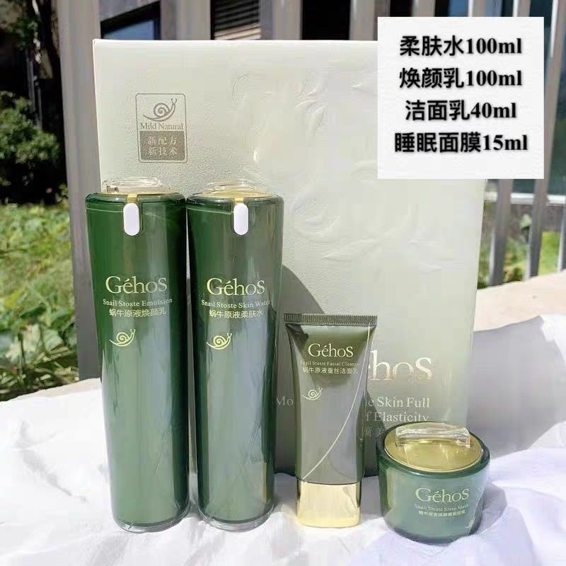 [宠粉价]姬存希蜗牛原液四件套姬存希美肌套装姬存希四件套