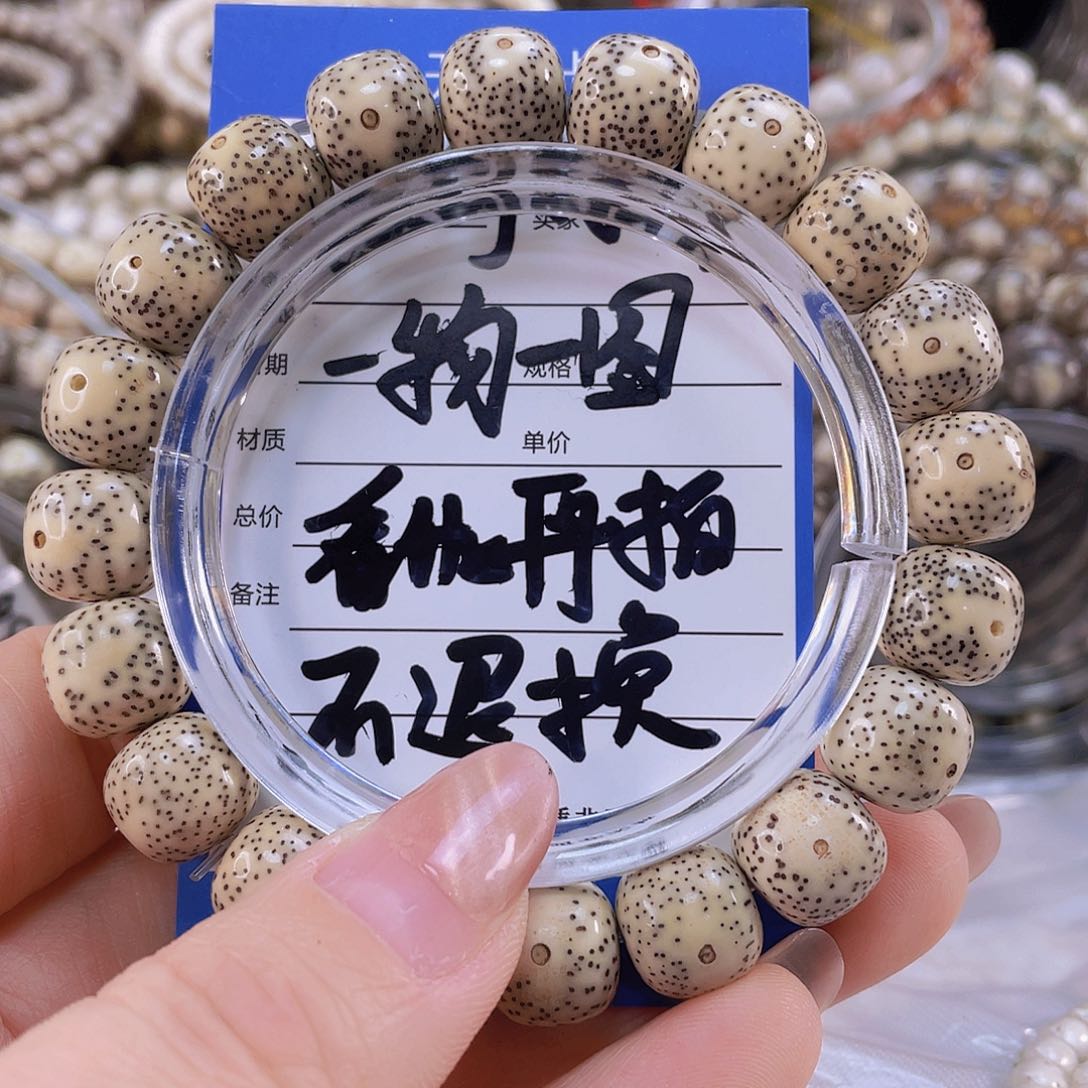 星月菩提手串石玉料氧化特价11+