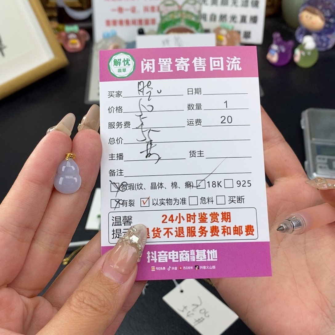 翡翠颈饰未镶嵌晓*晓