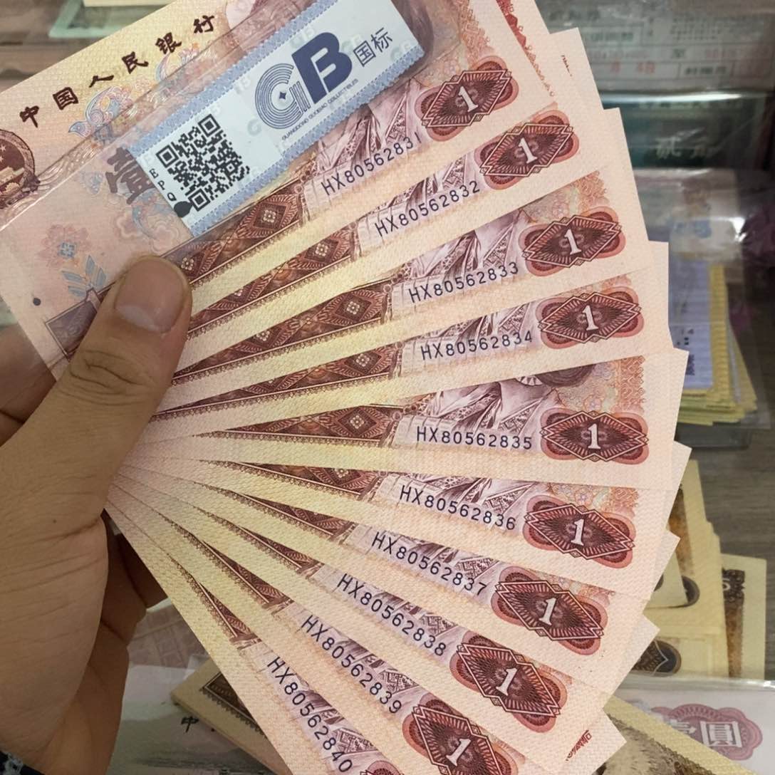 801标十连号不带47，31～40……