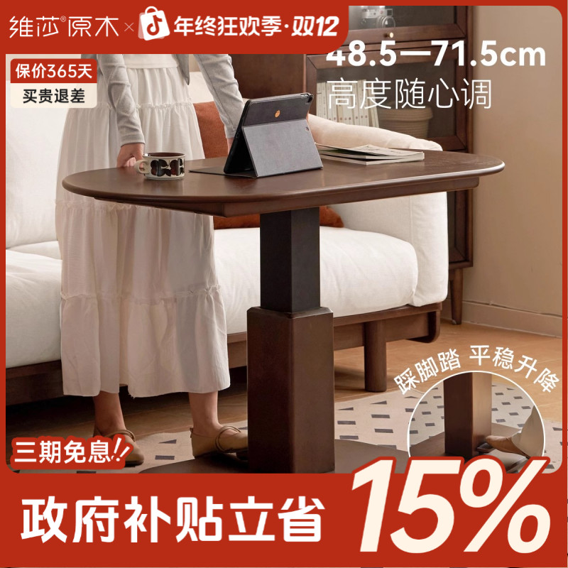 源氏木语x维莎实木升降茶几餐桌两用客厅复古胡桃色茶桌 H01J10-1