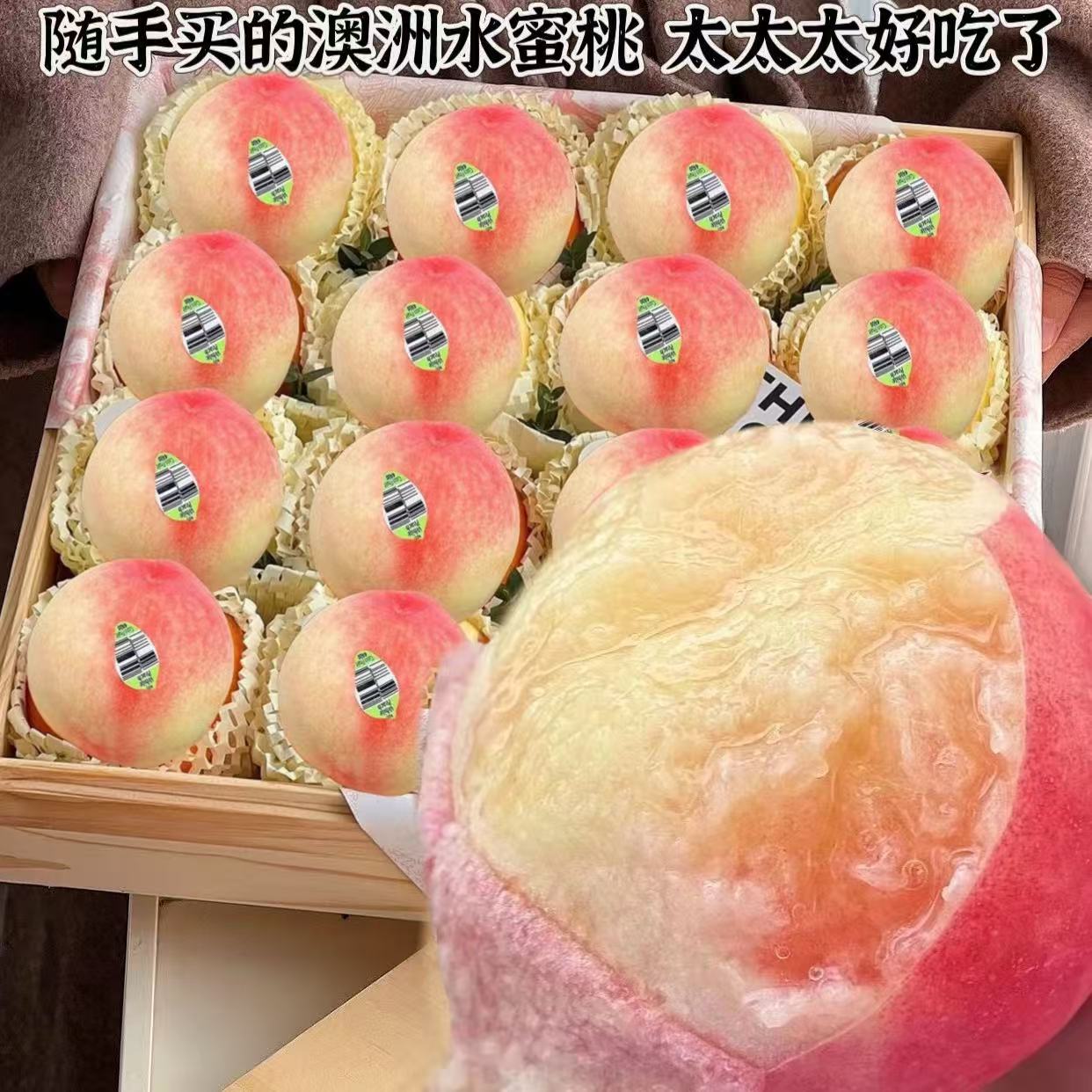 澳洲水蜜桃香甜多汁桃香四溢肉厚1斤桃子新鲜现货尝鲜发顺丰1-5斤