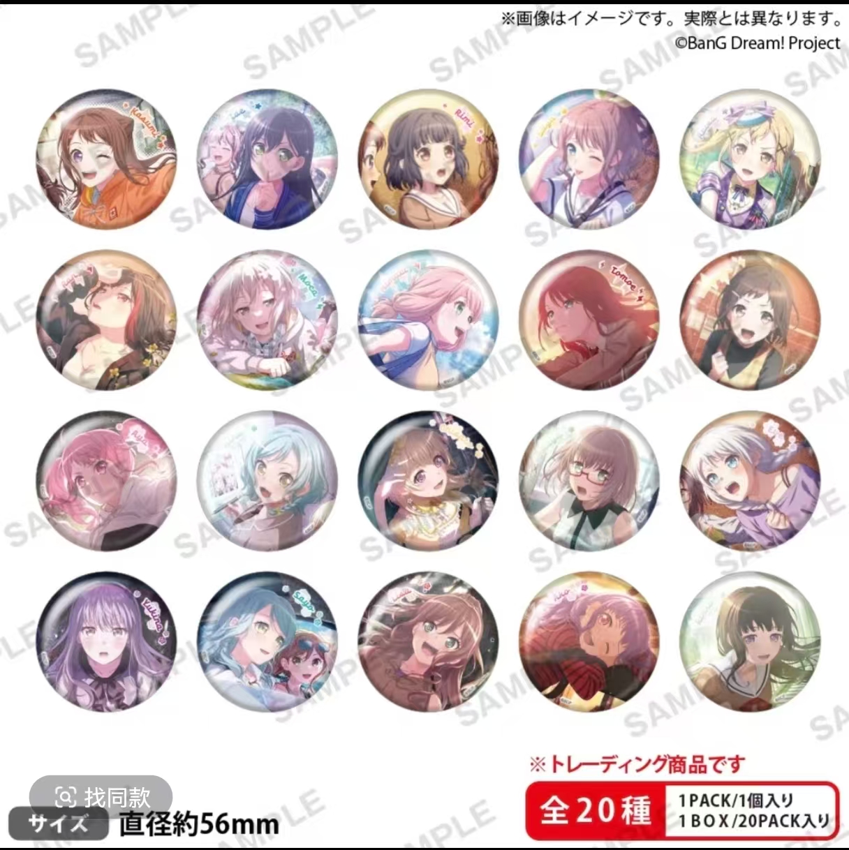 【BanGDream】涉谷细闪V5 AB盒吧唧徽章 盲盒默认代拆