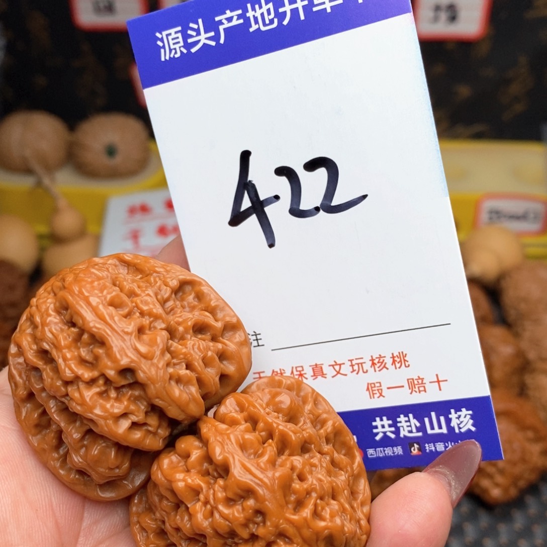 文玩核桃把件核桃