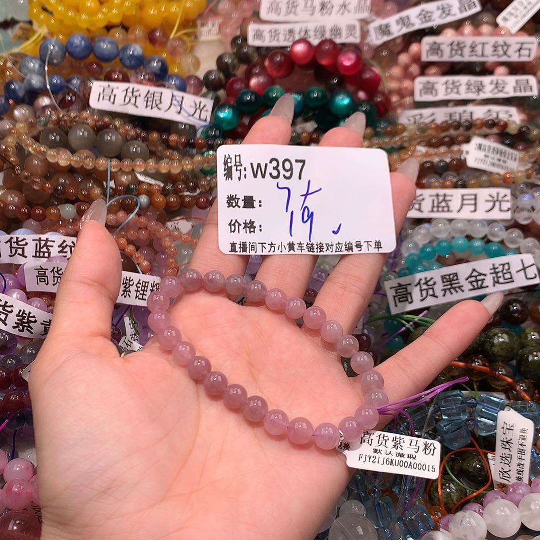 未镶嵌手串水晶397@……