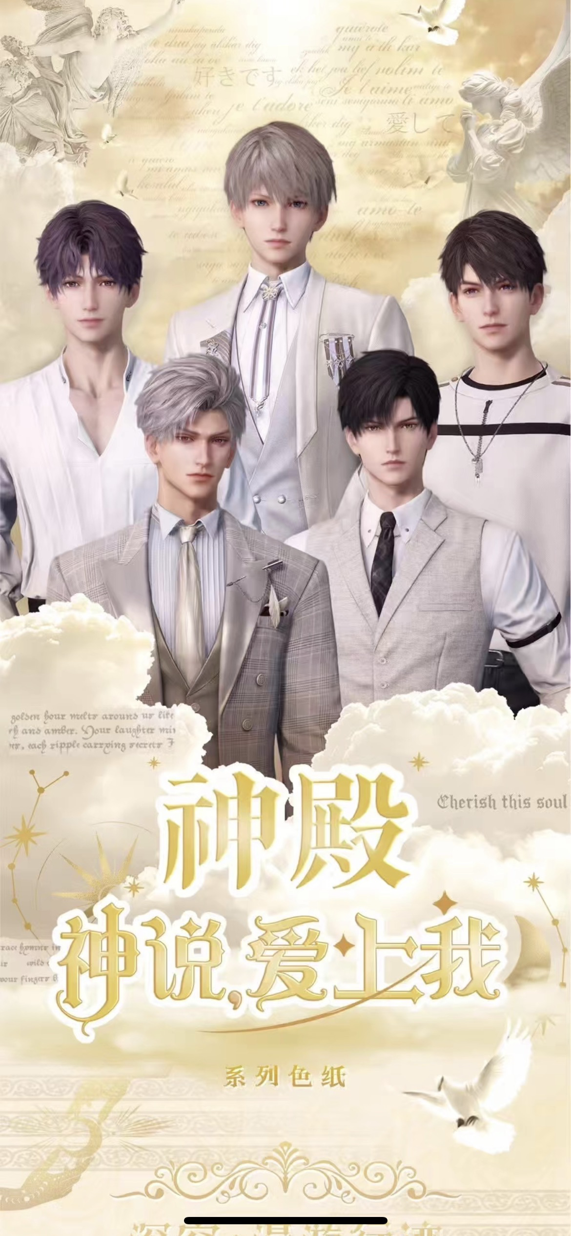 神殿 神说 爱上我色纸推推乐未成年禁止下单