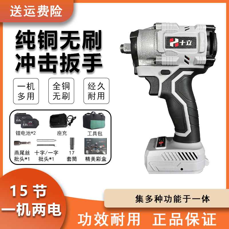 灰色可敲击大扭力电扳手 15节一机两电