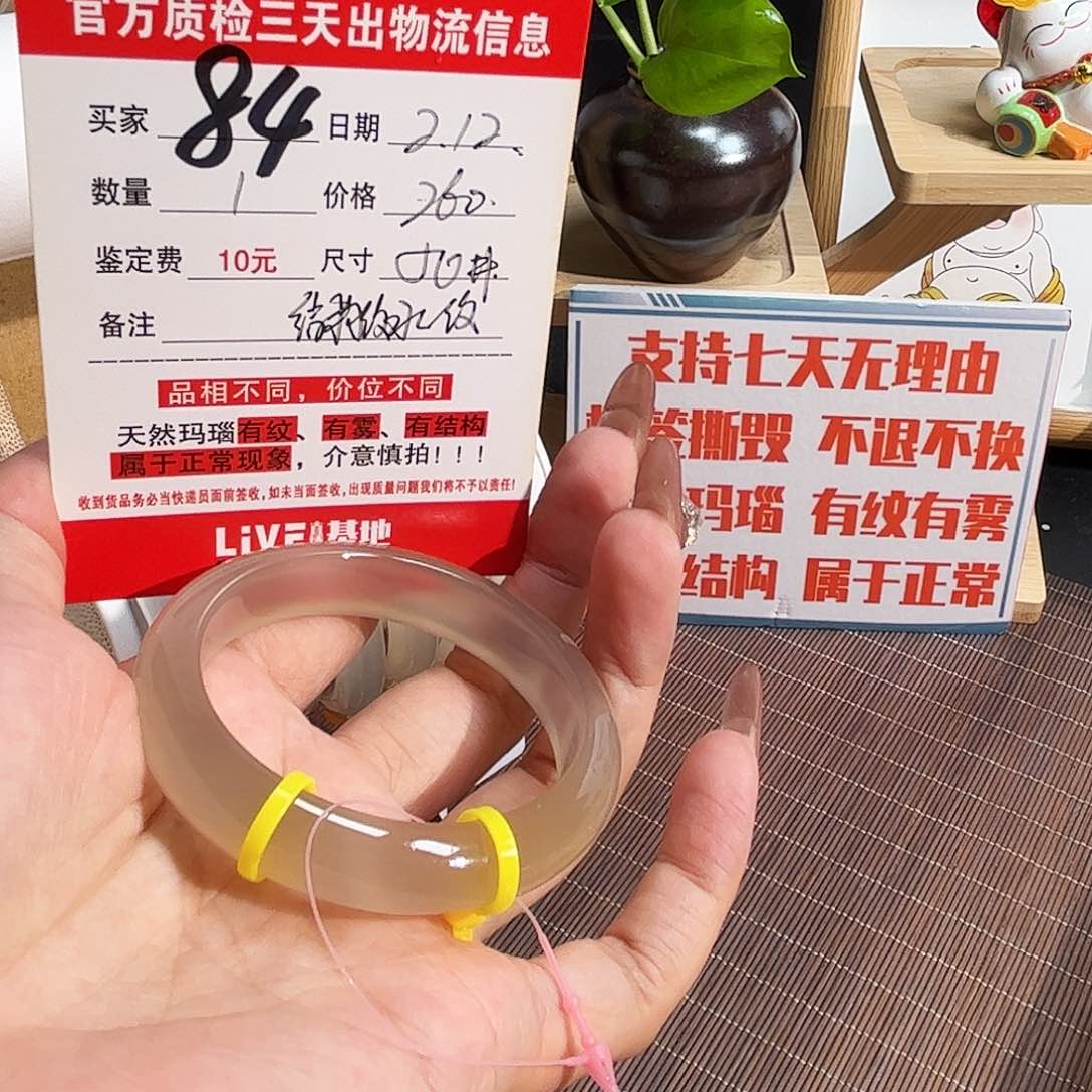 玛瑙/玉髓手镯未镶嵌好**猫