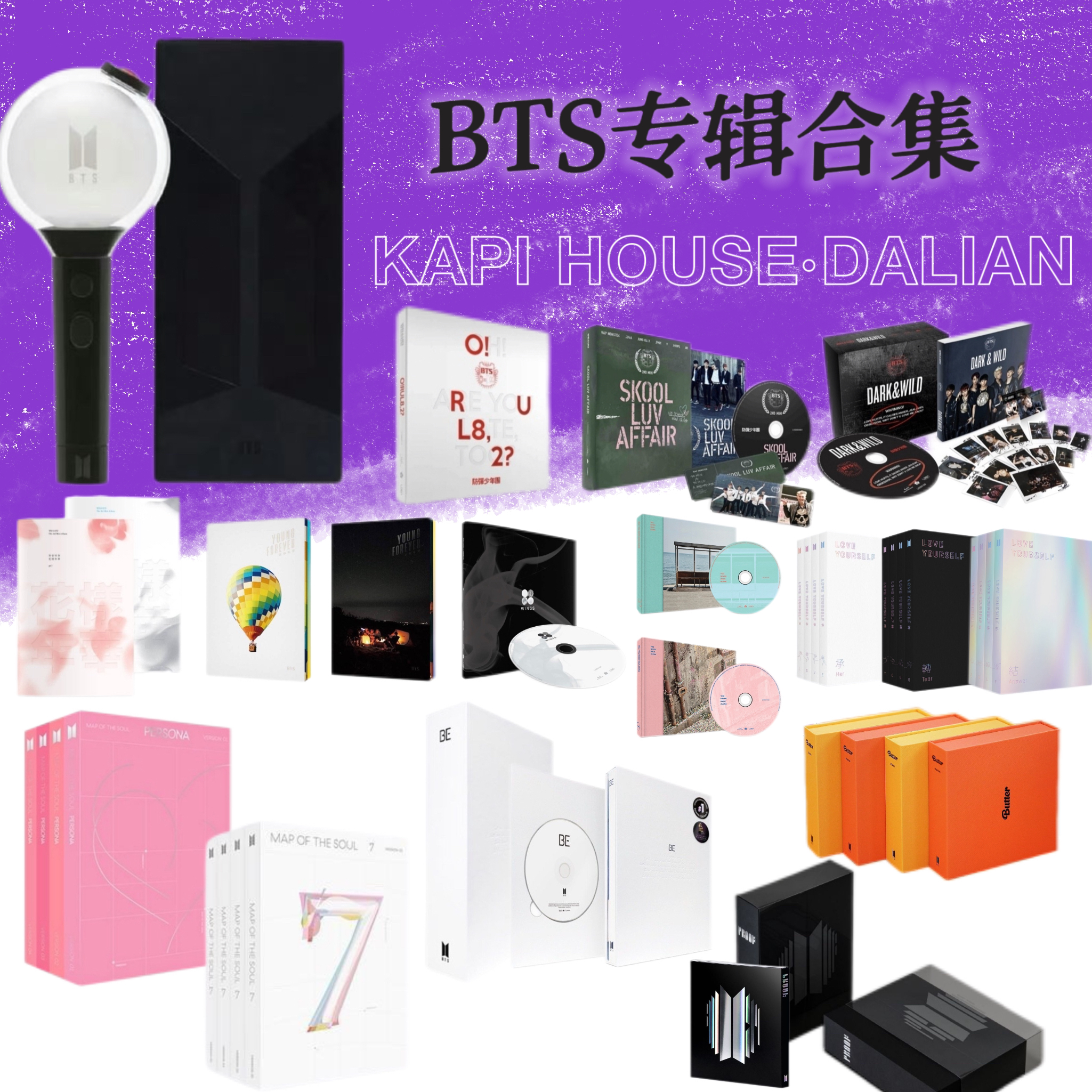 【现货包邮】BTS专辑合集