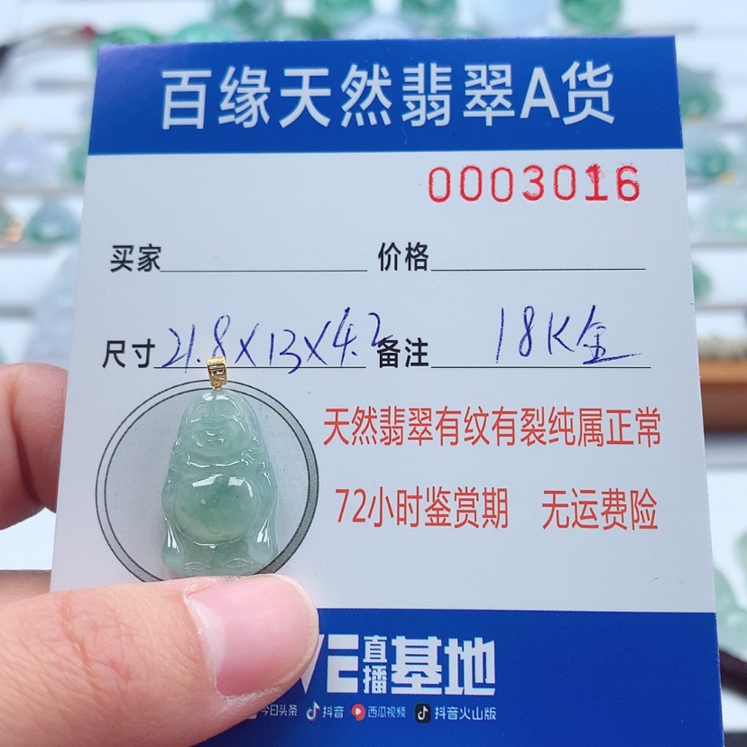 【闪购商品】翡翠吊坠(不含链)18K金镶嵌