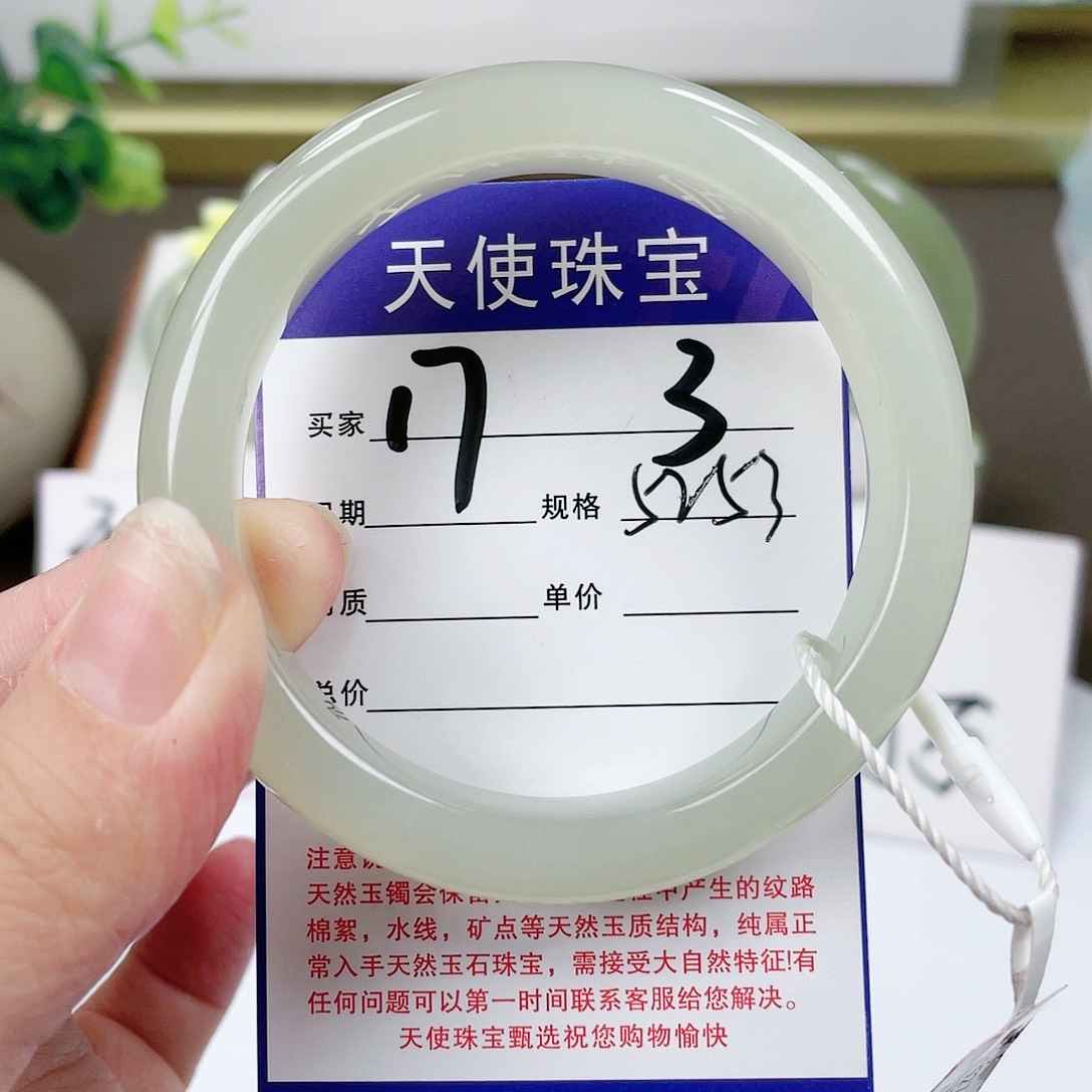 【闪购商品】和田玉手镯未镶嵌