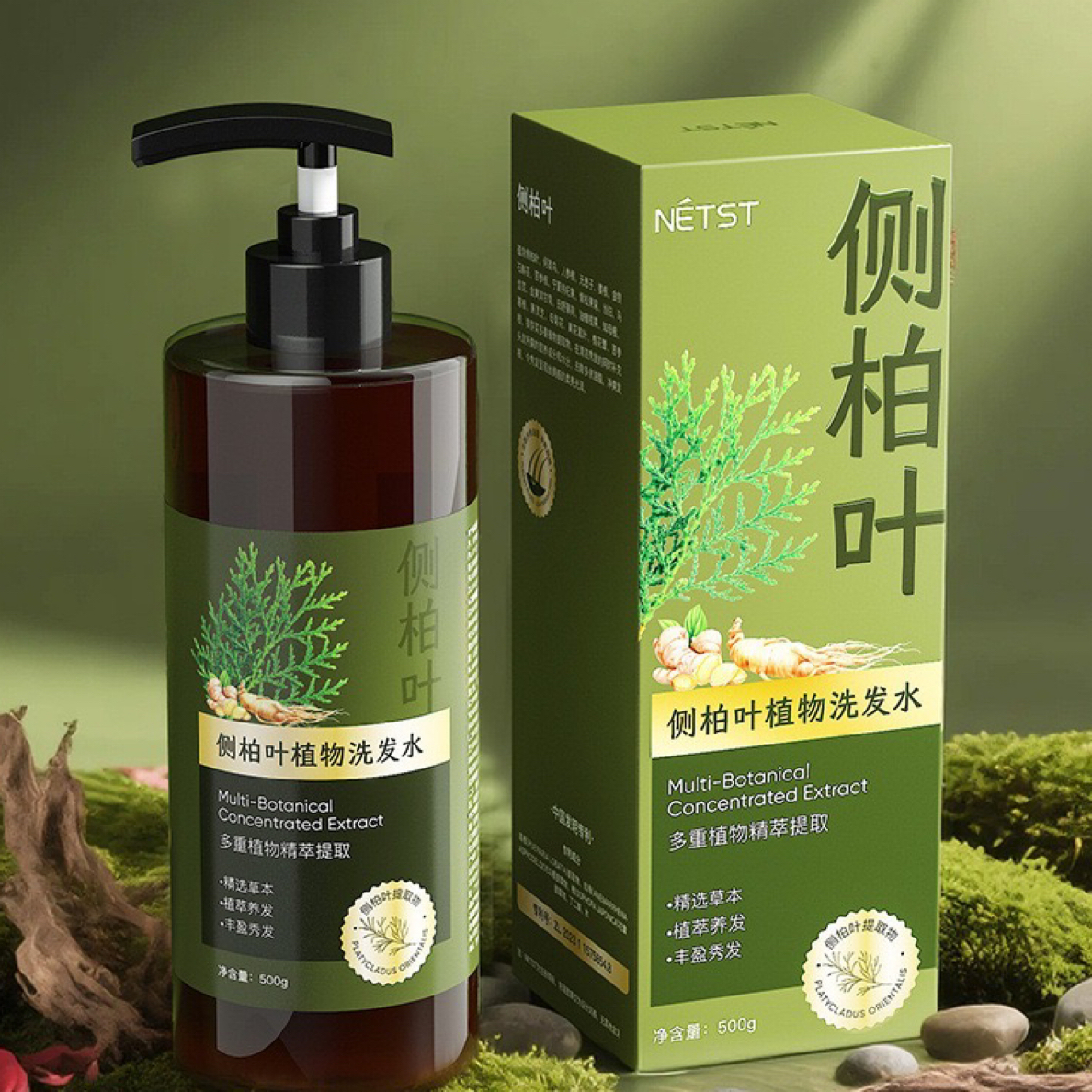 侧柏叶洗发水含何首乌生姜植物配方深层修护去屑控油蓬松无硅油