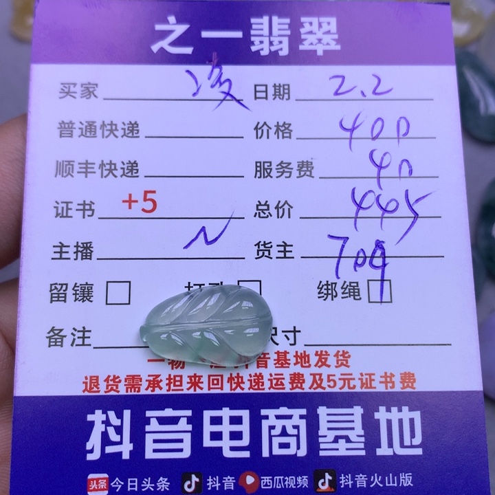 翡翠颈饰未镶嵌凌*3