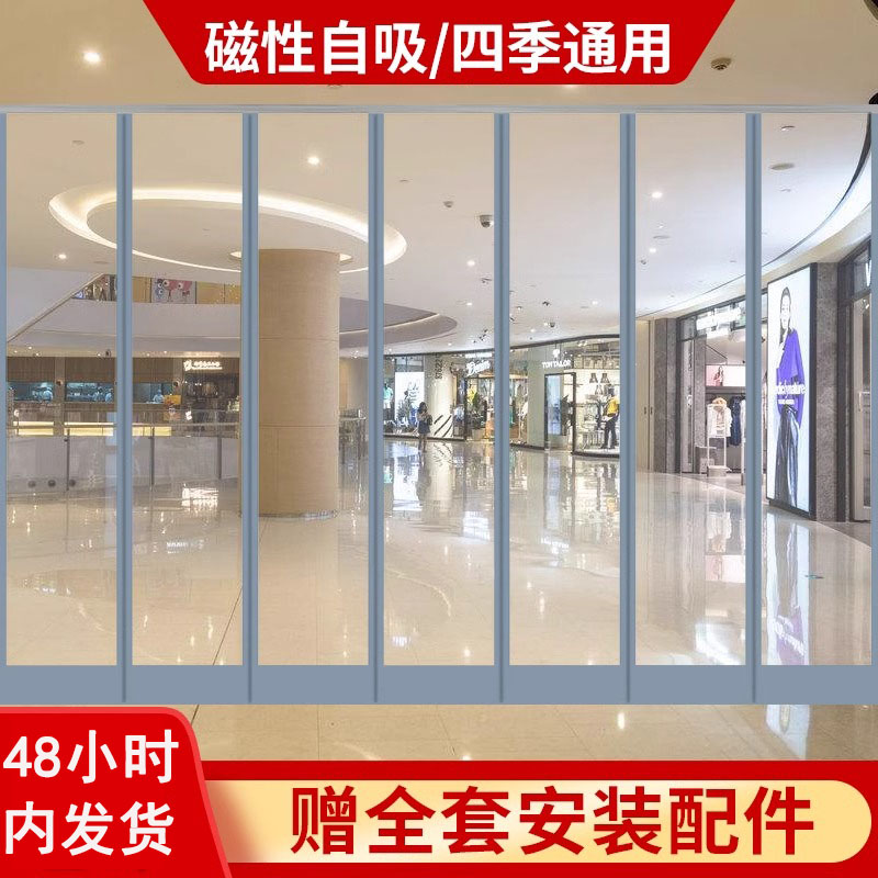 升级加厚磁吸门帘空调挡风防蚊隔断帘商用隔热自吸透明塑料PVC
