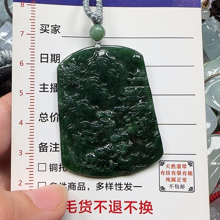 健***仔翡翠未镶嵌挂件天然