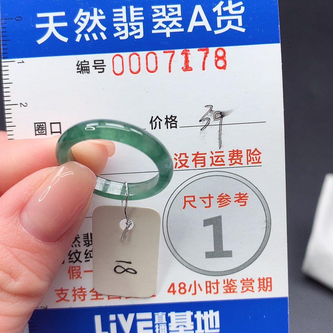 未镶嵌戒指翡翠m
