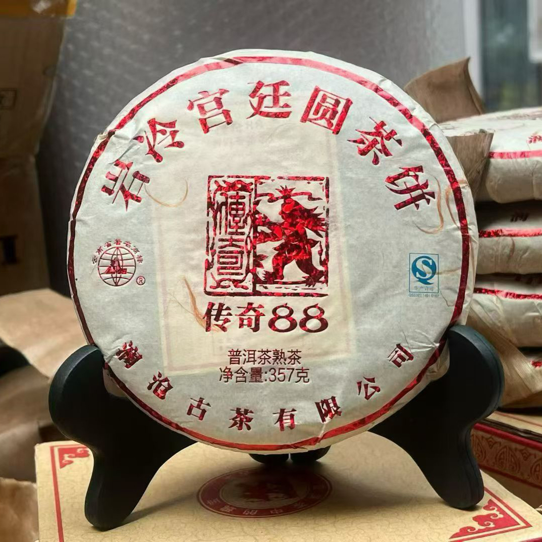 2013年传奇88（微虫咬）普洱熟茶