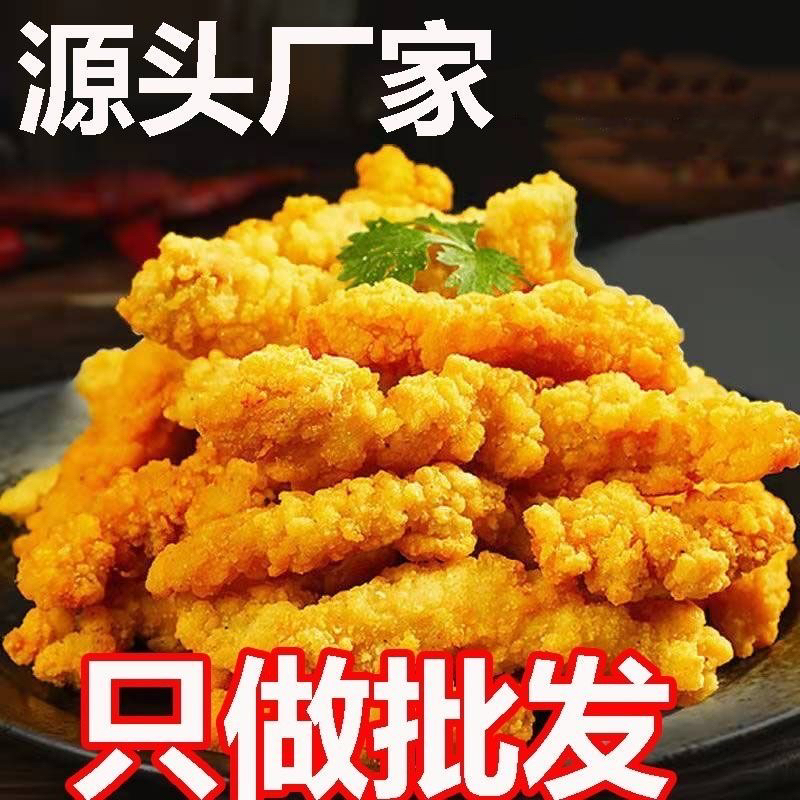 味千滋小酥肉一箱8包共16斤装冷冻半成品商用油炸小吃油炸批发