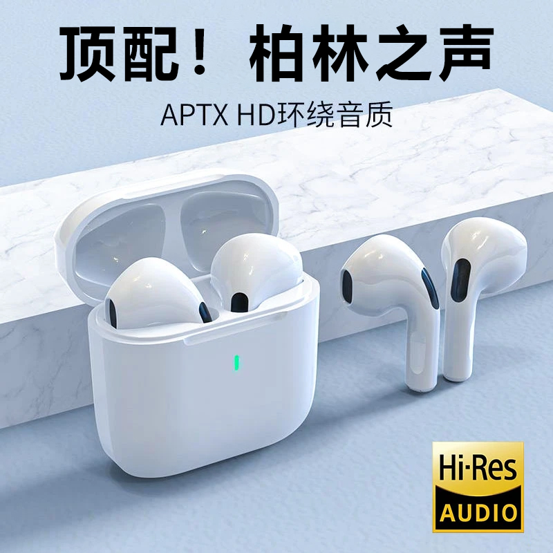 【柏林之声】HiFi高音质适用苹果华为小米安卓迷你蓝牙耳机半入耳式