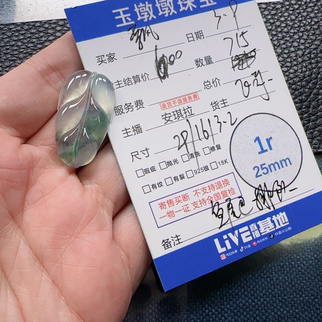 翡翠颈饰未镶嵌@****馆