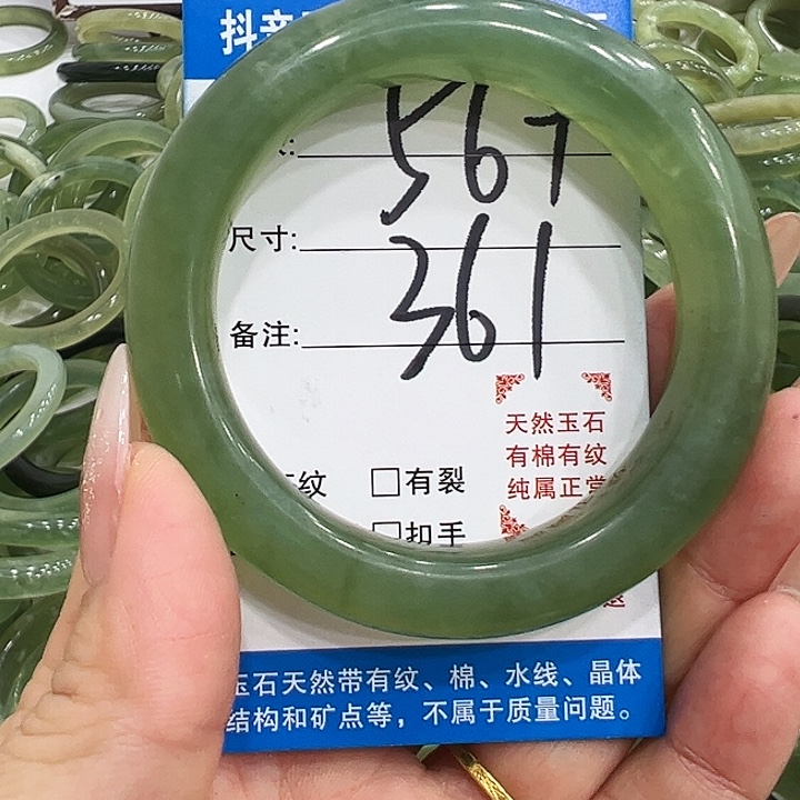 李***瑶蛇纹石玉未镶嵌手镯