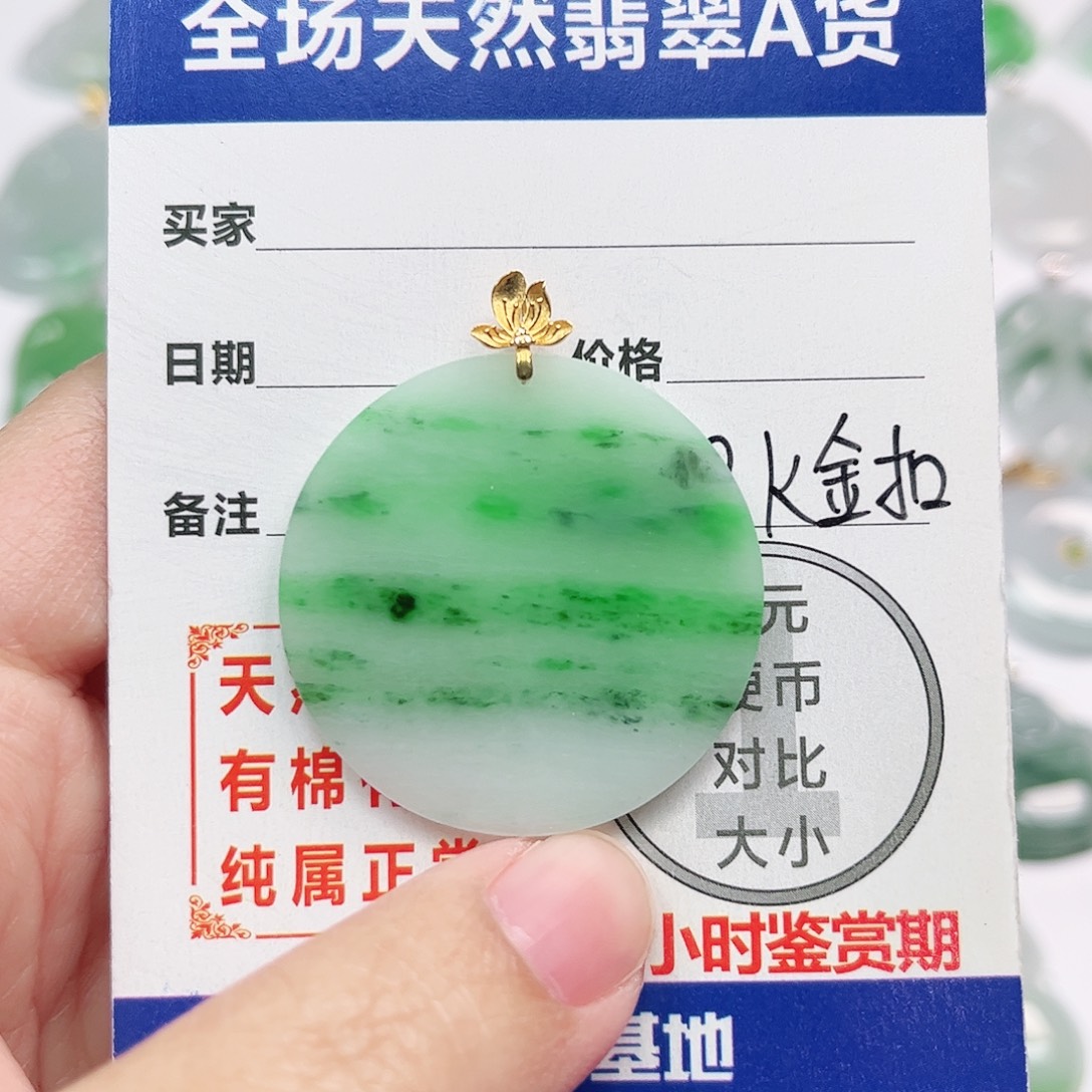 翡翠18K金镶嵌挂件