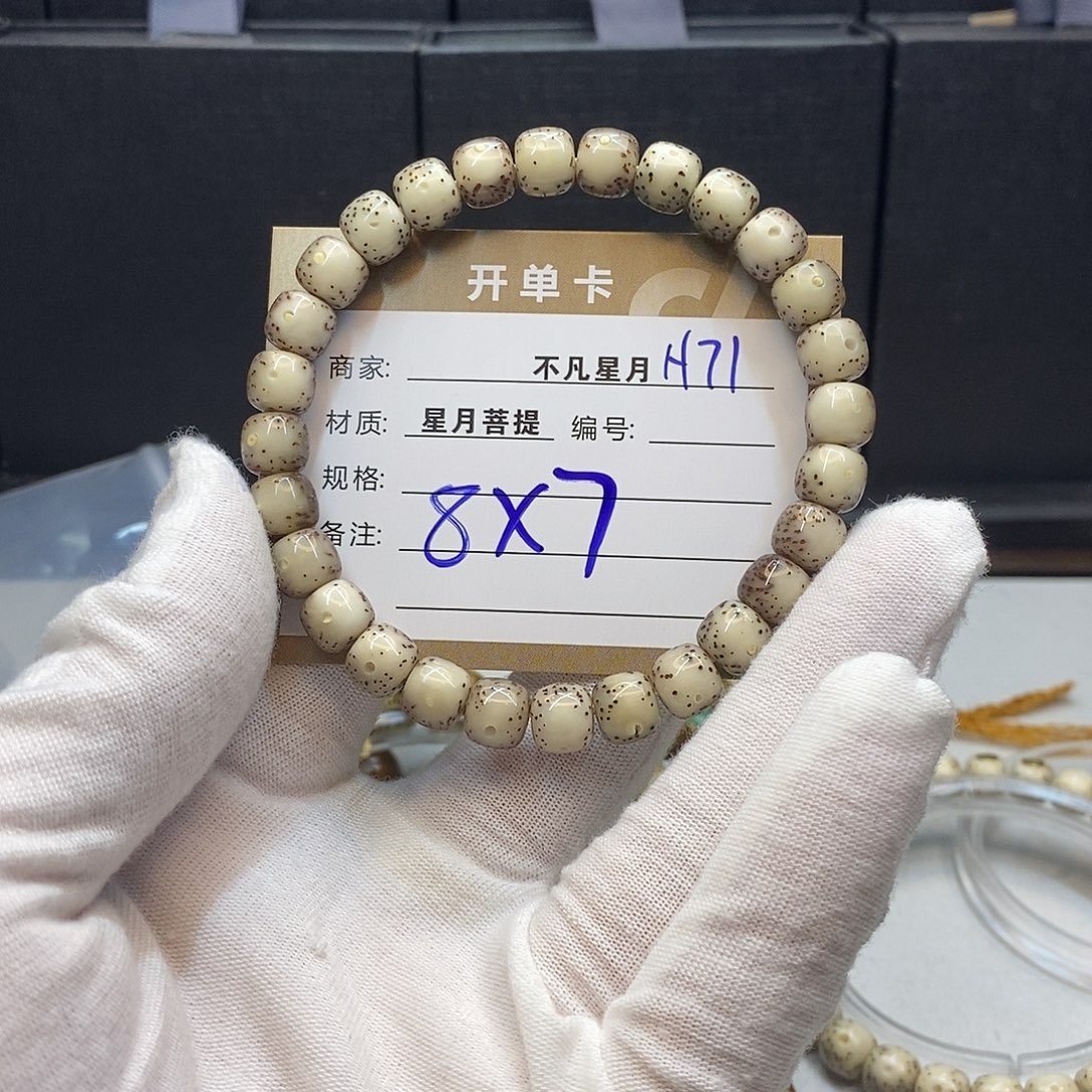 手串星月菩提11112222H71