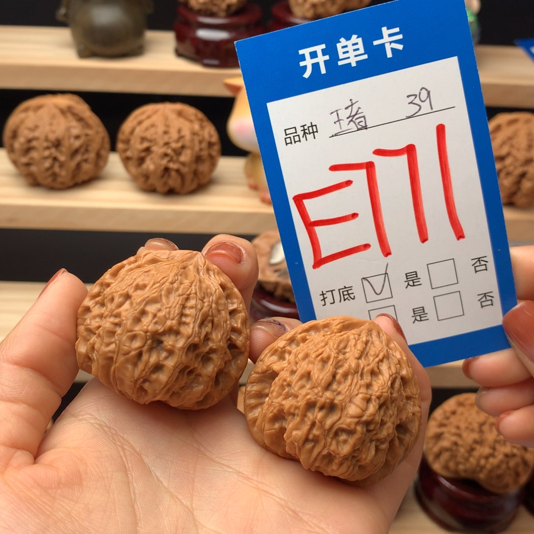 文玩核桃把件771号 王者