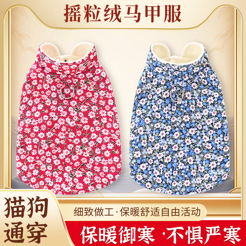 可牵引宠物衣服加厚保暖冬季棉衣博美比熊雪纳瑞泰迪宠物秋冬厚款