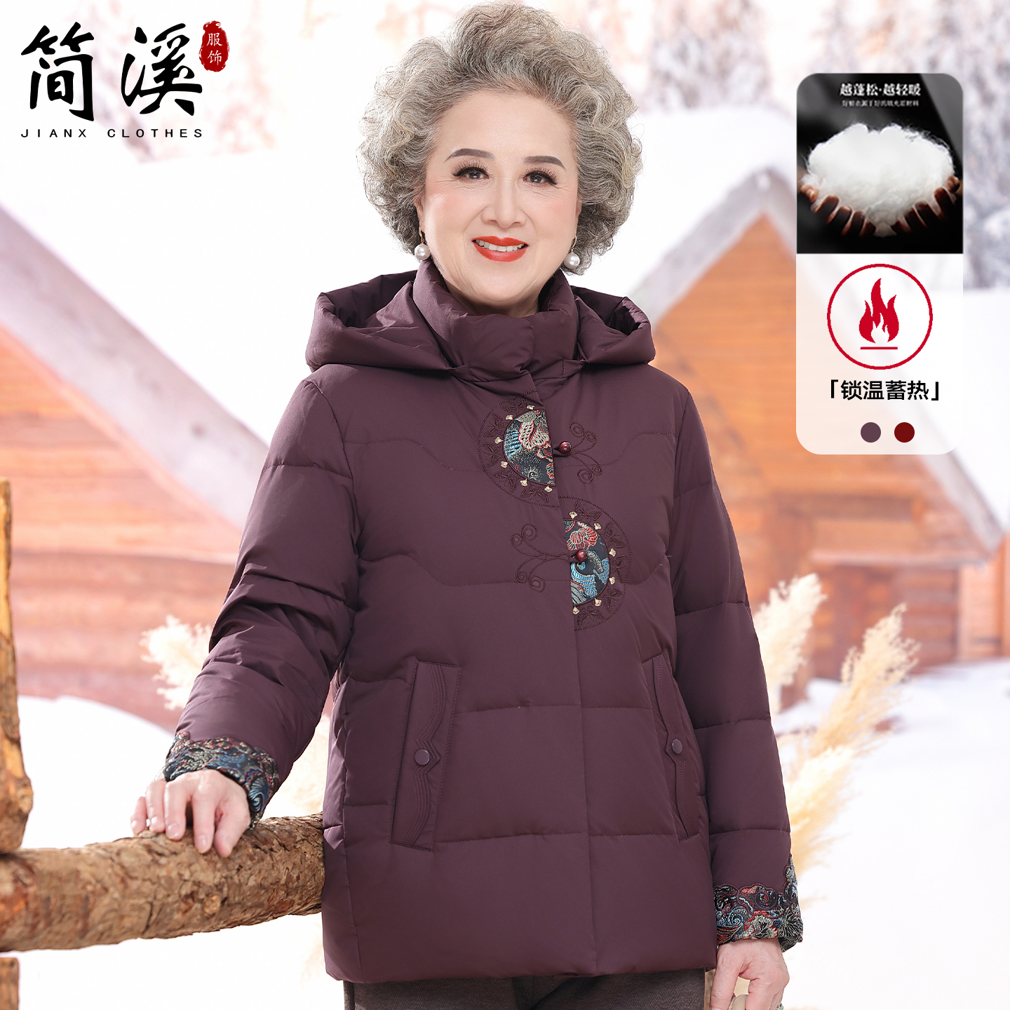 简溪奶奶装冬装棉衣外套中老年妈妈装新款棉服洋气保暖老太太棉袄