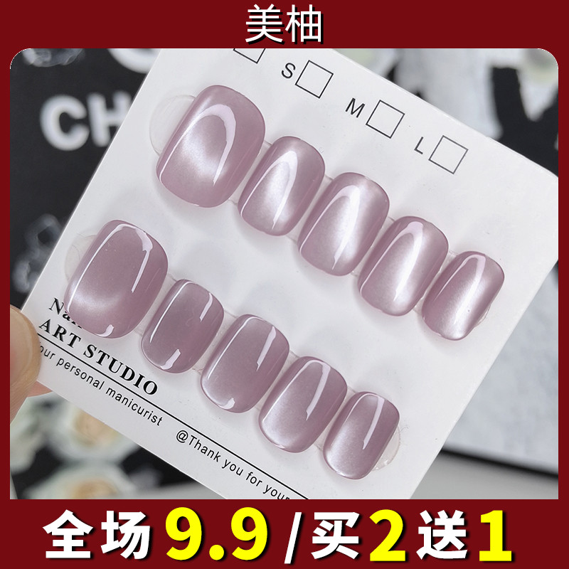 （长短可选）2025年新款短款美甲贴片高级感假指纯甲手工甲猫眼甲片