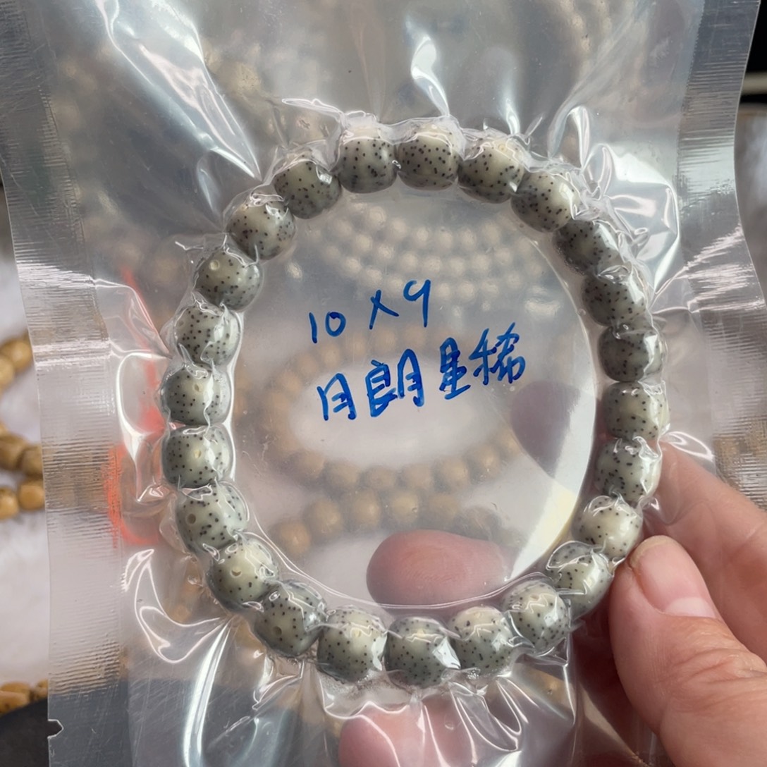 ****.星月菩提吊坠109星月菩提