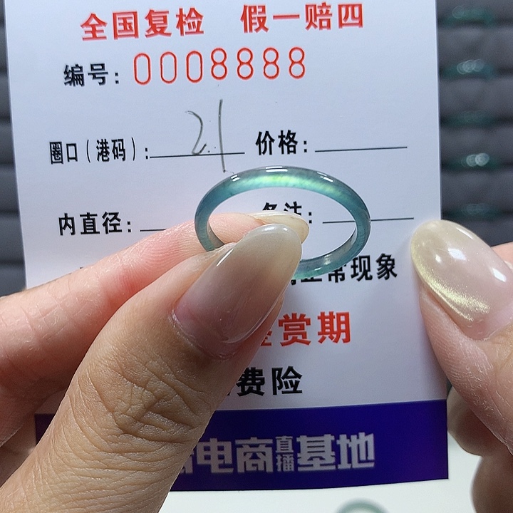 翡翠未镶嵌戒圈8888