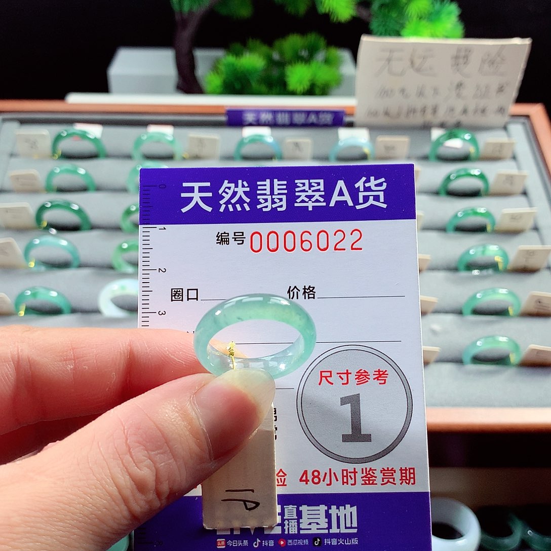 翡翠戒指未镶嵌籽*19号