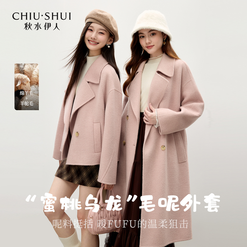 秋水伊人绵羊毛外套2025年冬季新款双排扣毛呢大衣625410A120222