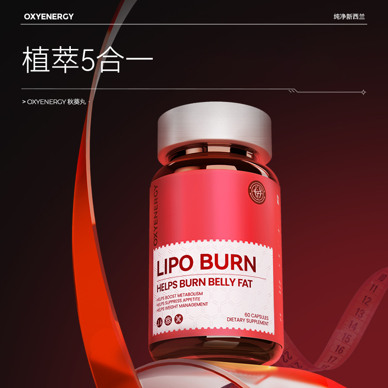 【五合一】OXYENERGY植萃五合一秋葵丸 60粒/瓶