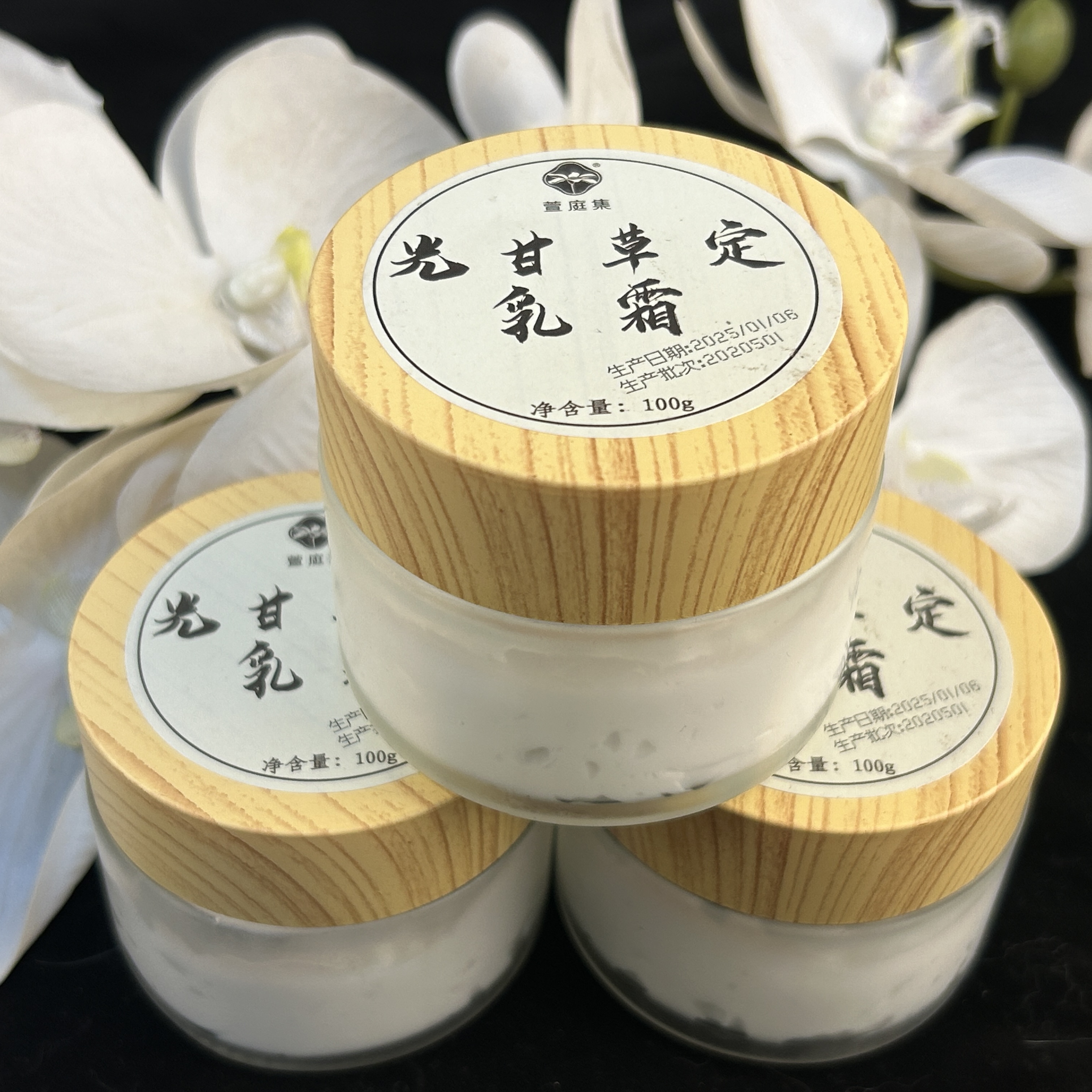 【鲍莉专场】光甘草定乳膏100g*3