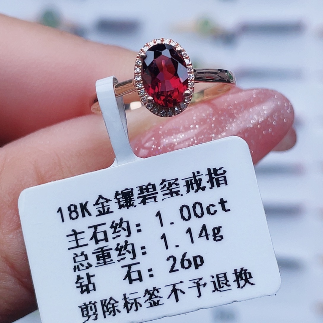 碧玺戒指18K金镶嵌