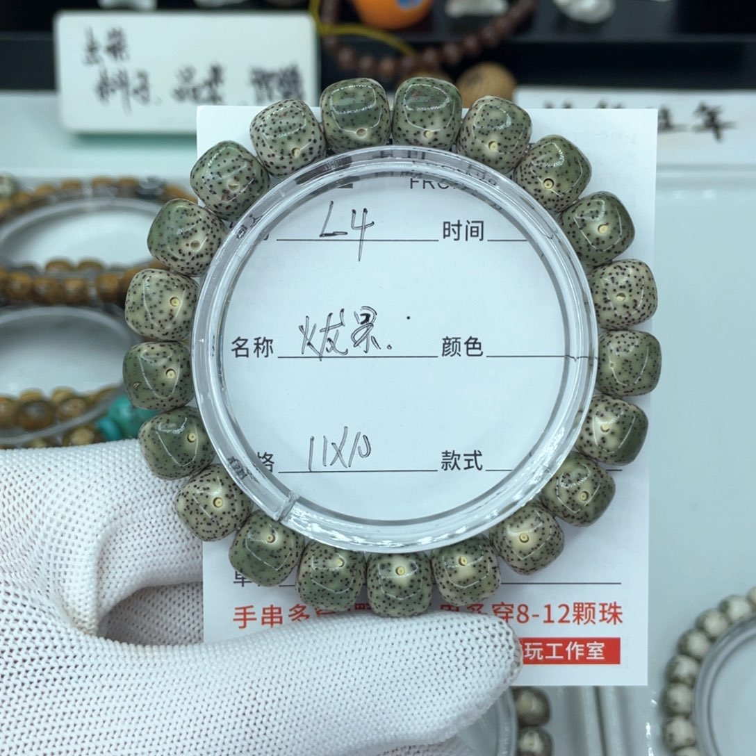 星月菩提手串L火龙果