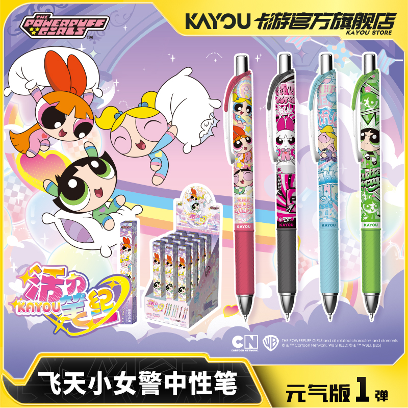 卡游飞天小女警中性笔活力笔纪元气正版周边黑色盲盒水笔儿童文具