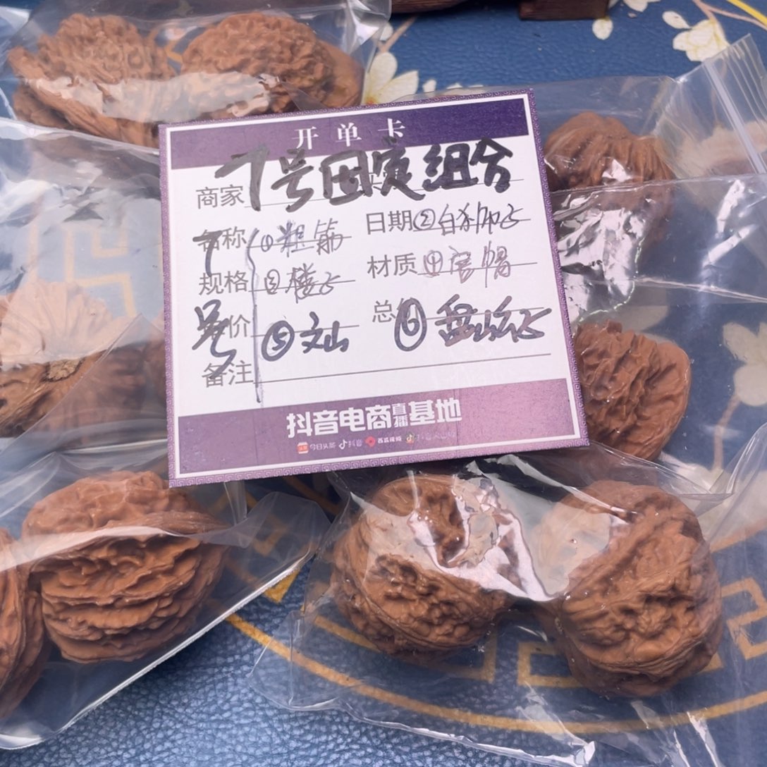 把件文玩核桃7号6对带练手粗筋