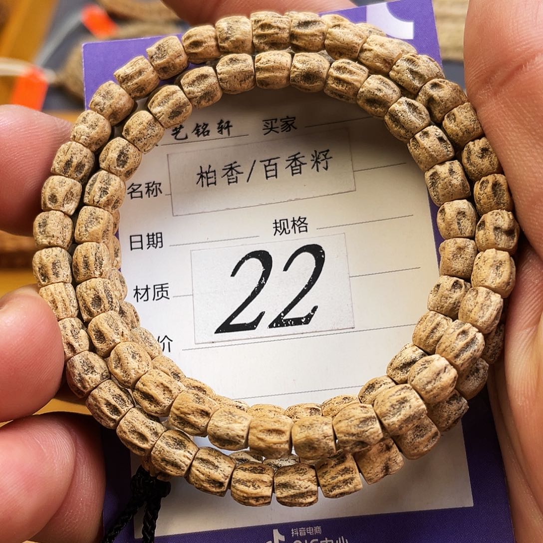 柏香籽/百香籽吊坠热振5mm大➕高桩直筒尸陀林闹鬼