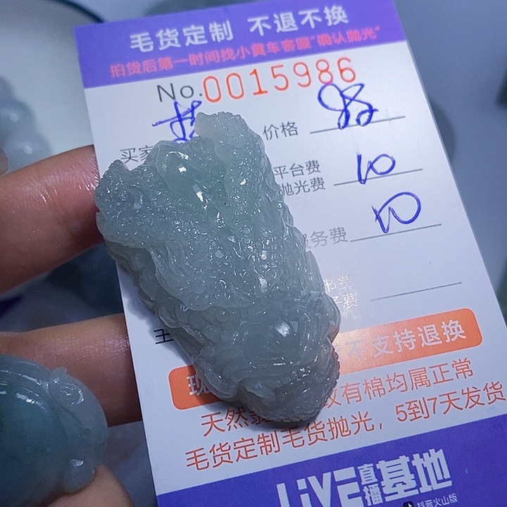梦***瑶定制翡翠未镶嵌翡翠