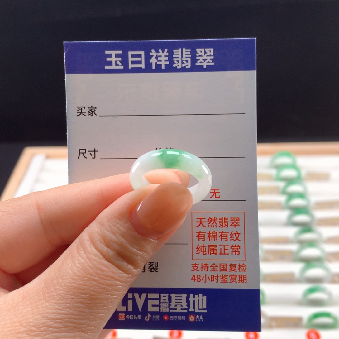 未镶嵌戒指翡翠13圈