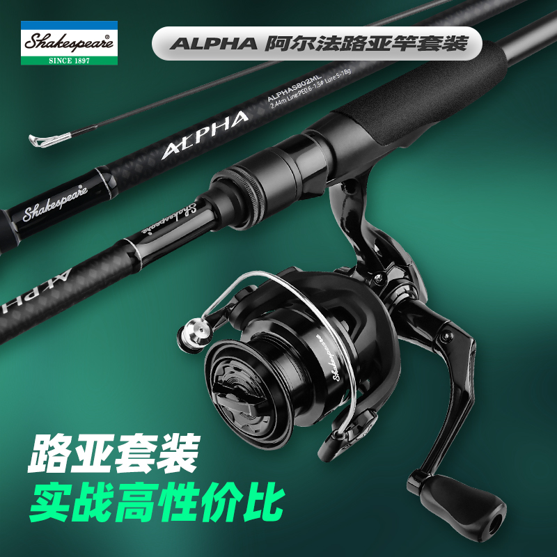 莎士比亚阿尔法银标泛用远投路亚杆翘嘴鳜鱼高碳杆直柄纺车轮套装