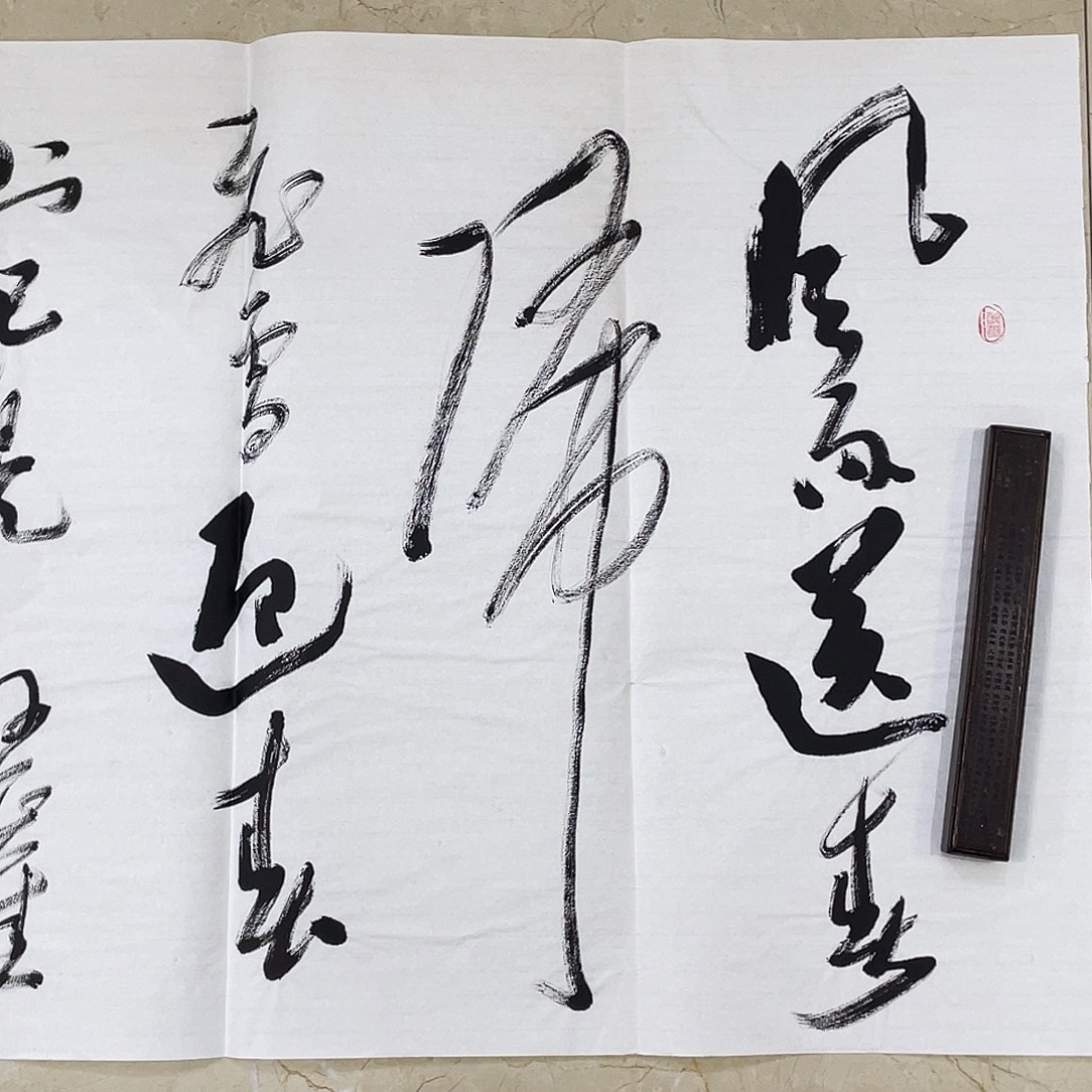 书法Lvqinzhenshufa