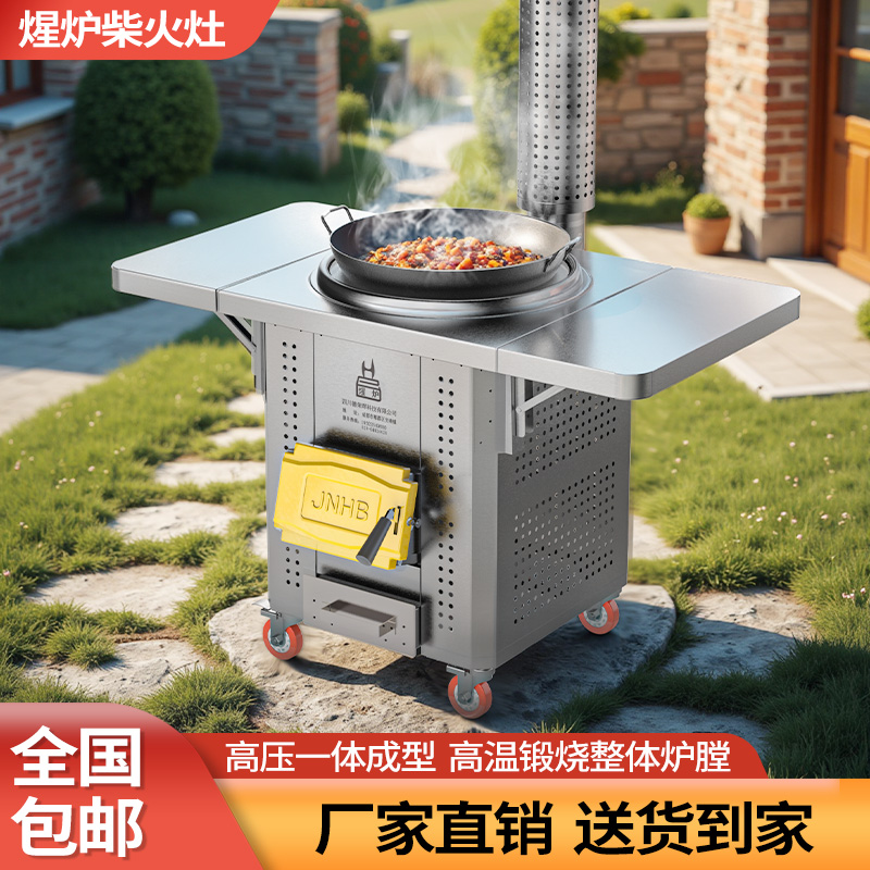 【煋炉】全新40锅灶农村户外室内通用柴火带锅圈多功能无烟猛火灶