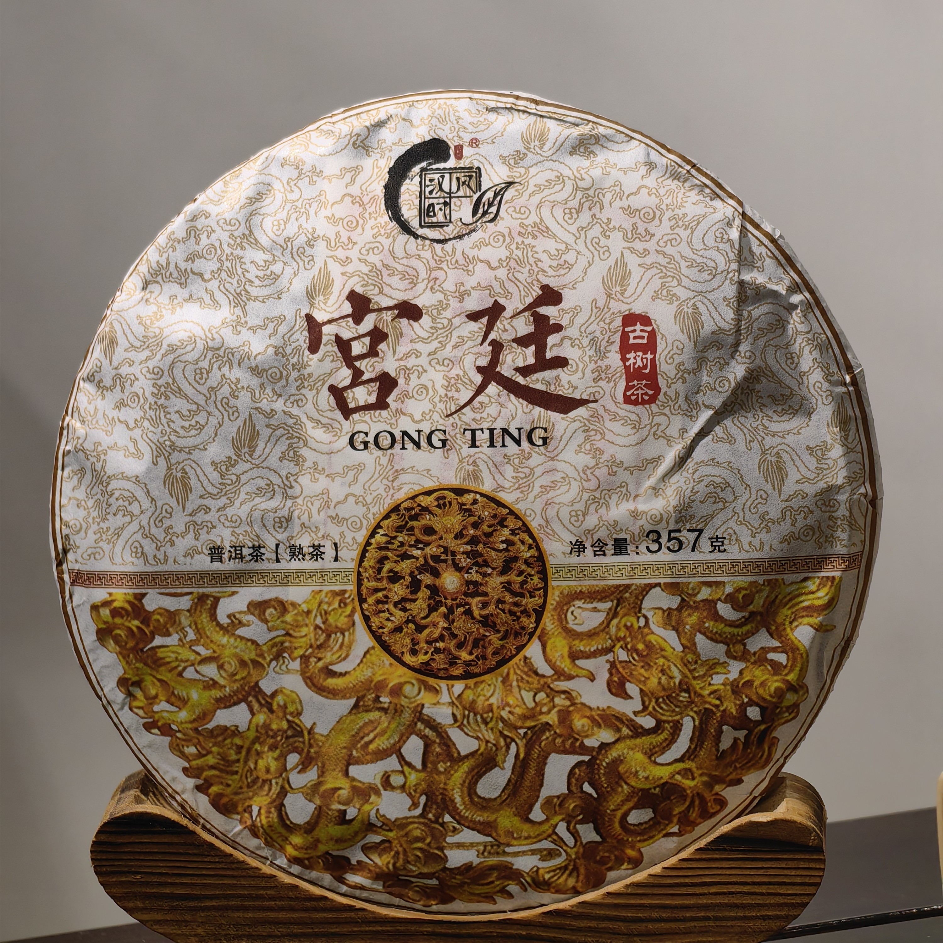 15宫廷古树熟普老茶普洱熟茶勐海普洱熟茶普洱茶云南