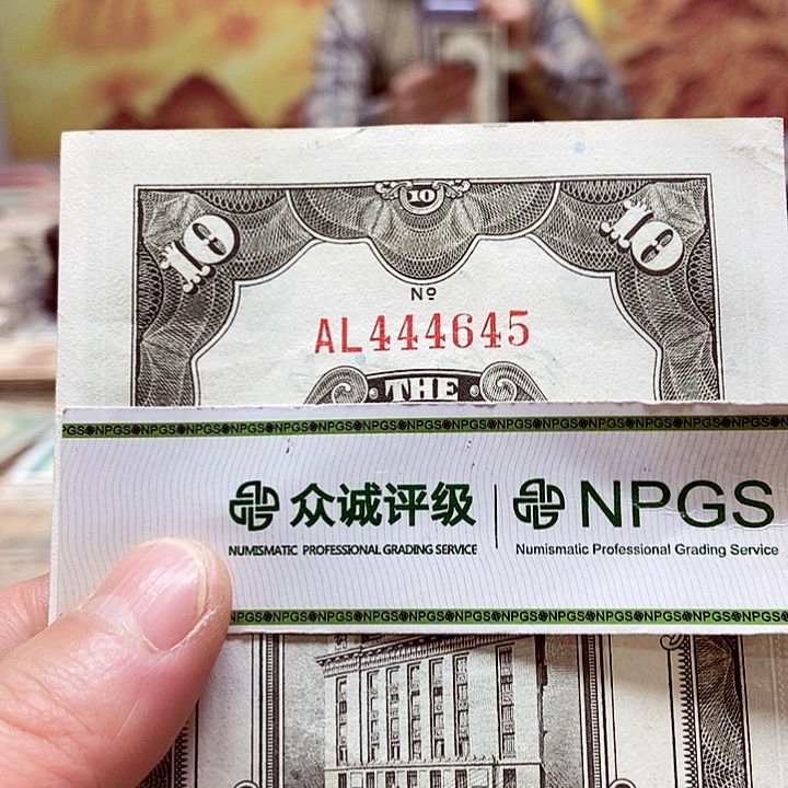 退市老纸币品相如图看好再买
