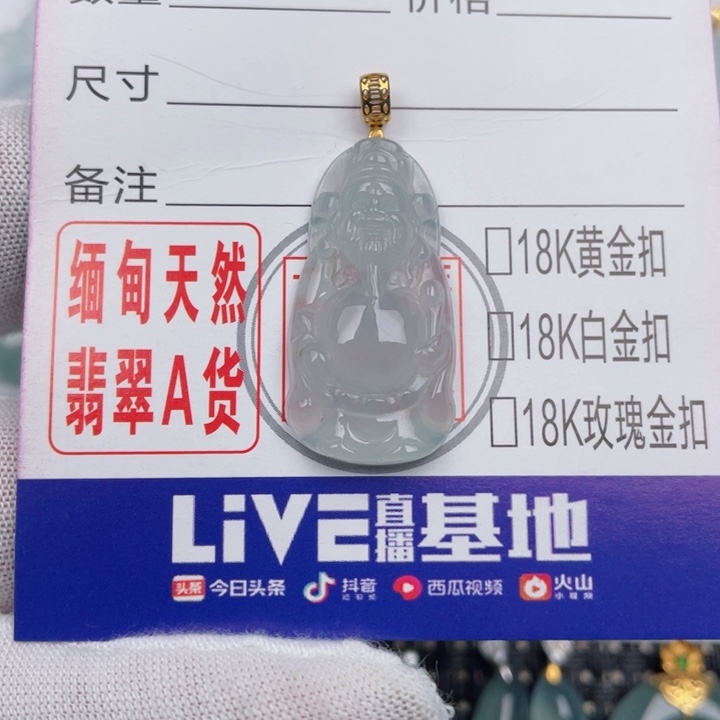吊坠(不含链)未镶嵌翡翠